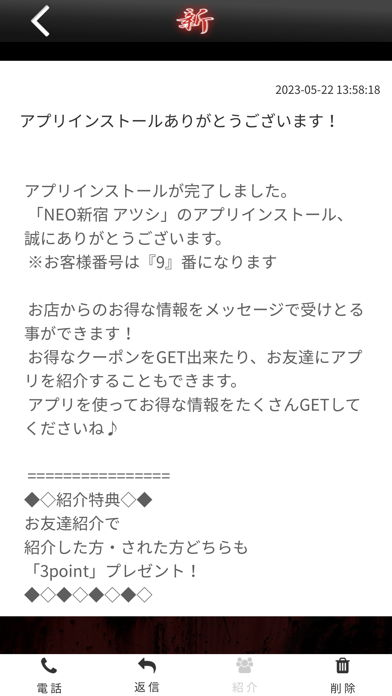 NEO新宿 アツシ Screenshot