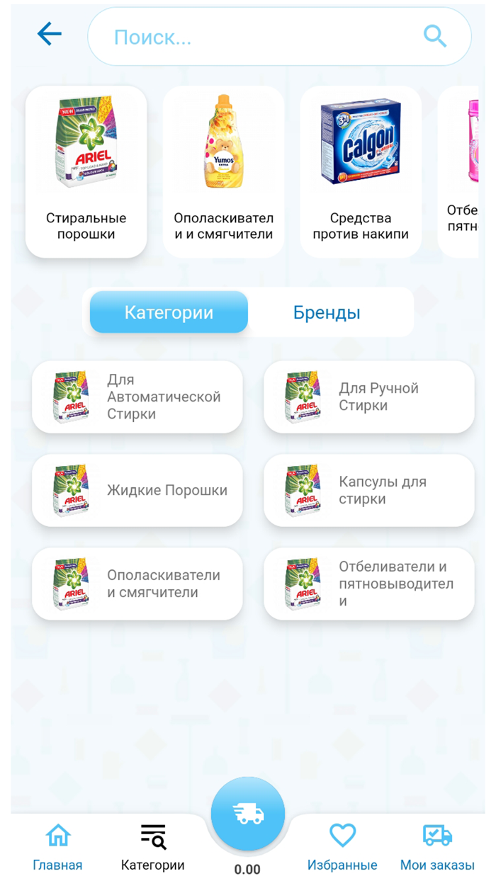 Lomay himiya harytlary