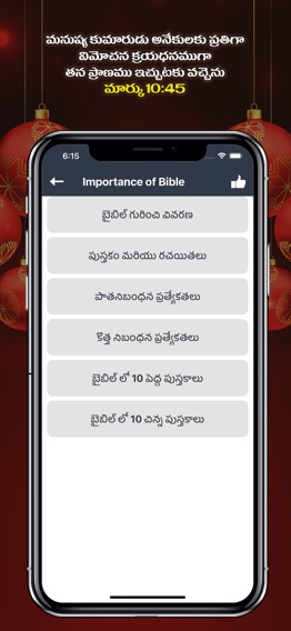 Telugu Bible Foreverのおすすめ画像3