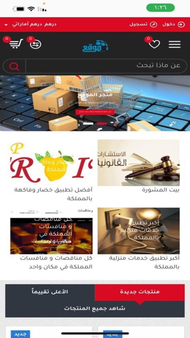 المتجر Screenshot