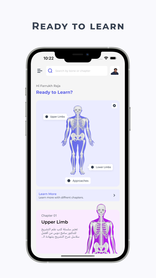 #3. Short Notes In Anatomy (iOS) 由: Aiham Alboreesha