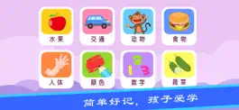 Game screenshot 宝宝学英语-儿童英语单词卡和26个字母游戏 apk