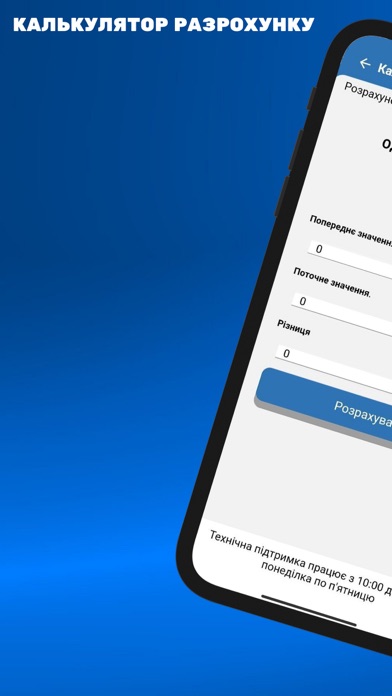 Kharkiv Gas Screenshot