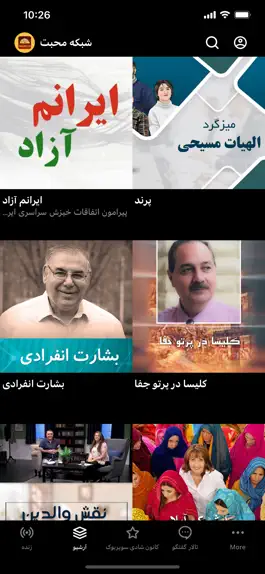 Game screenshot Mohabat TV apk