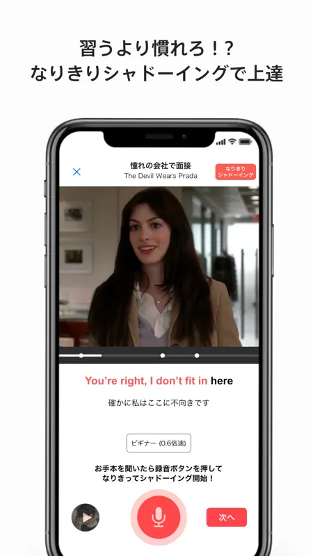 LanCul(ランカル)-英会話カフェ・AI英会話アプリ screenshot 1 of 8