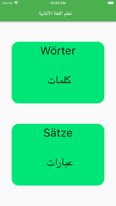 تعلم الألمانية Screenshot