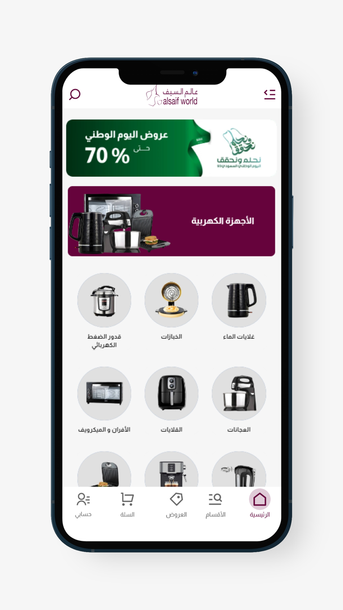 Alsaif world - عالم السيف