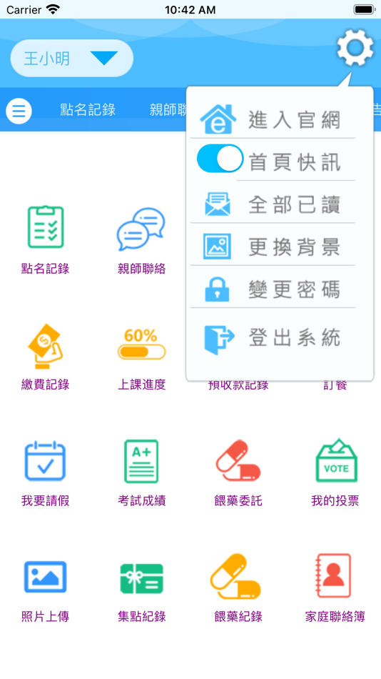 #5. 鴻逸教育 (iOS) 由: Chi Hsien Lai
