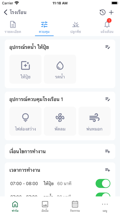 สมาร์ทฟาร์มศูนย์ดิจิทัลชุมชน Screenshot