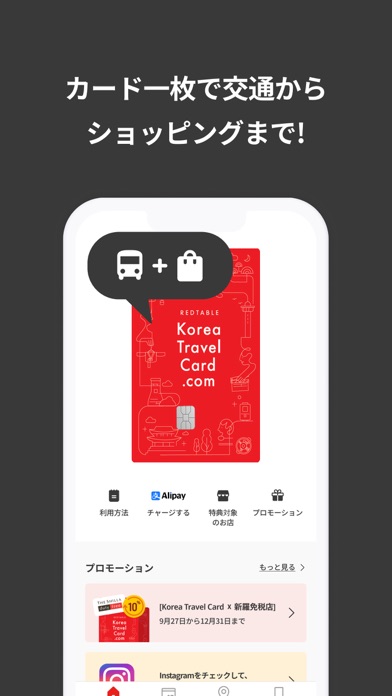 KOREA TRAVEL CARDのおすすめ画像1