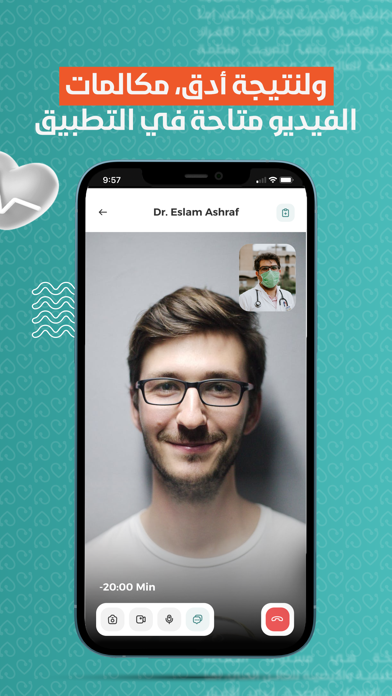 تداوي للأطباء | Tadawi doctors Screenshot