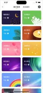 欧堡物联 screenshot #6 for iPhone