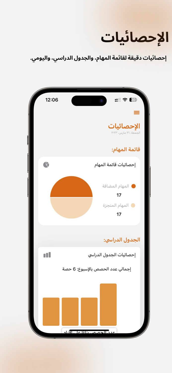 فالح  مساعدك الشخصي