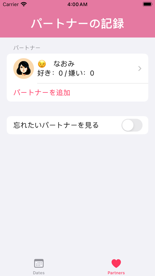 #2. でとまね (iOS) 由: Naoki Takahashi
