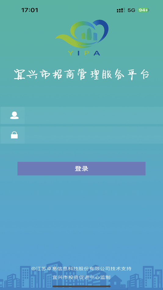 #2. 宜兴市招商服务管理平台 (iOS) 由: Jiangsu Eazytec Co.,Ltd.