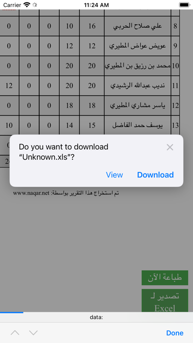 نقار - المساعد الذكي Screenshot