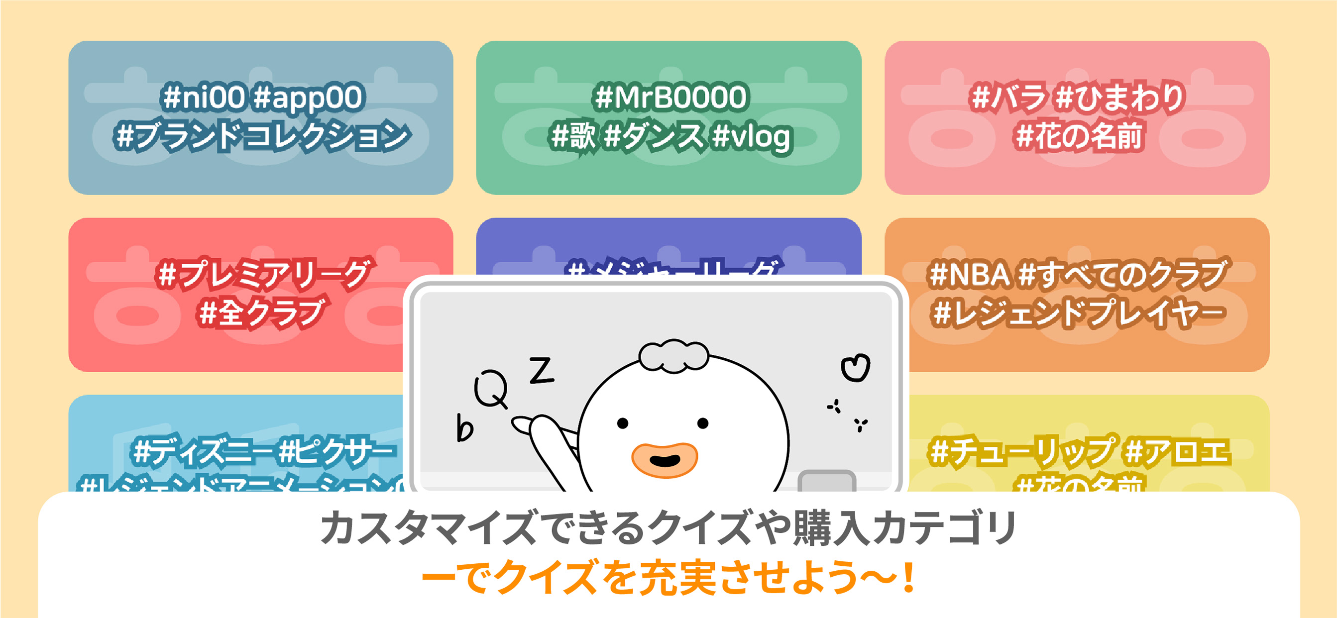 QuizQuiz - スピード、曲、ランダムワード