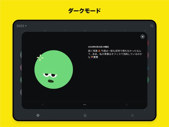 Emolog - ダイアリー＆ムードトラッカーのおすすめ画像6