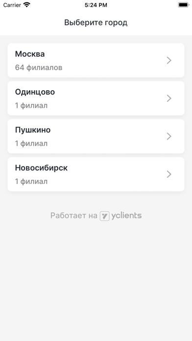 City Nails Сеть Студий Красоты Screenshot