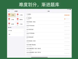 Game screenshot 数学口算HD - 数学启蒙思维逻辑训练 apk