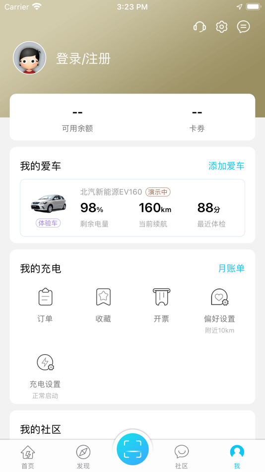 #2. 襄阳充电 (iOS) By: 襄阳公交绿捷充电服务有限公司