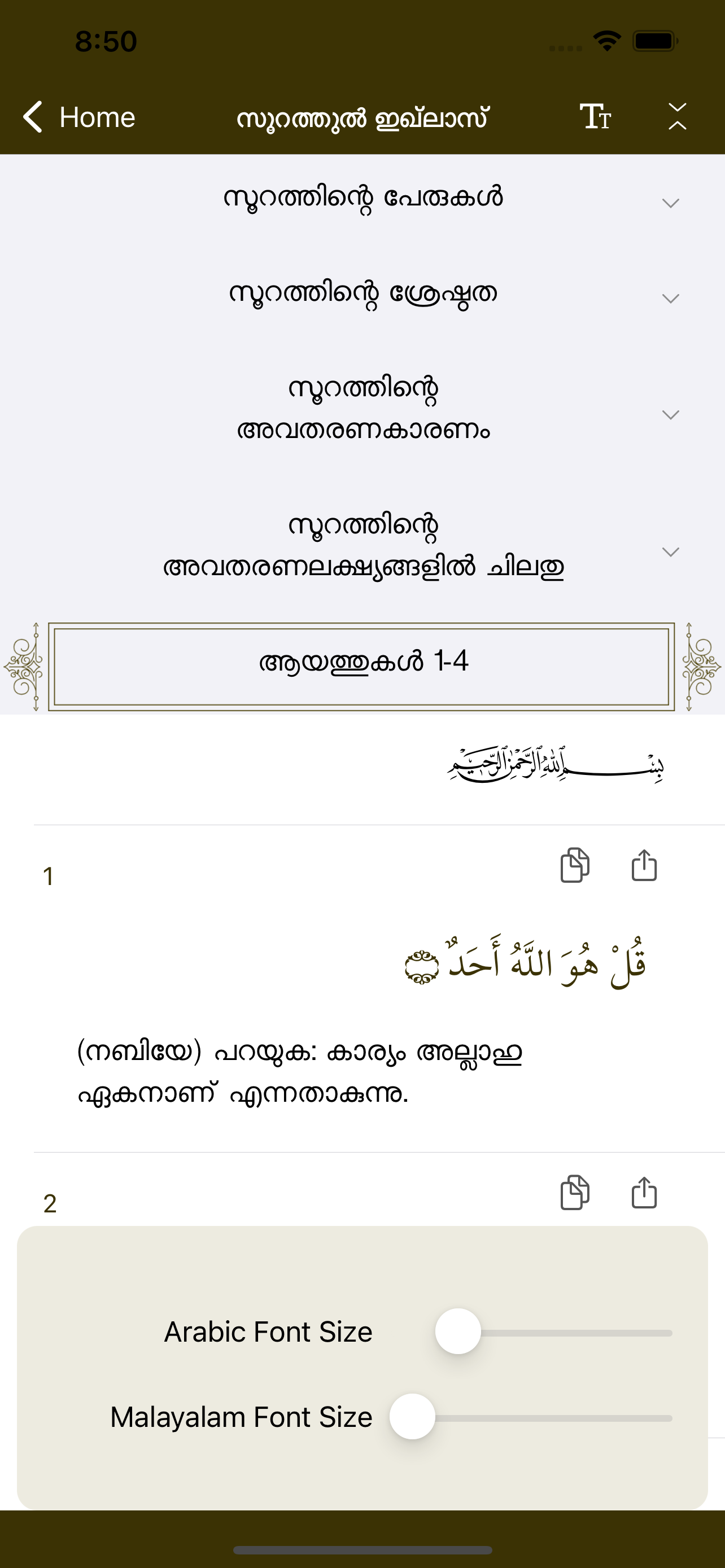 Thafseer Muyassar