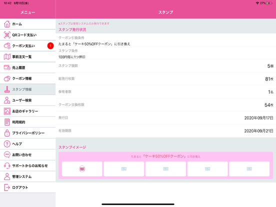 Screenshot #6 pour 【お店専用】YOKA!Pay（よかぺイ）- 十八親和銀行
