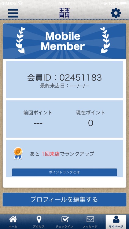 Atelier Bar AO 前橋の料理工房バー 公式アプリ