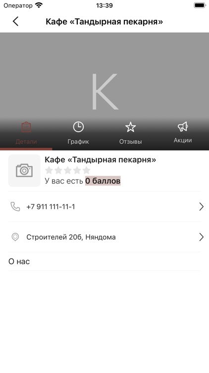 Тандырная пекарня screenshot-3