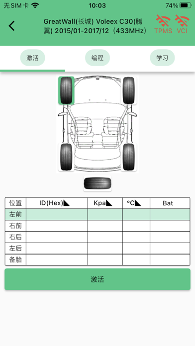 MateTpmsA1 Screenshot