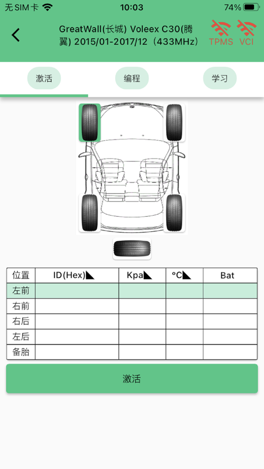 #3. MateTpmsA1 (iOS) โดย: 象和 黄
