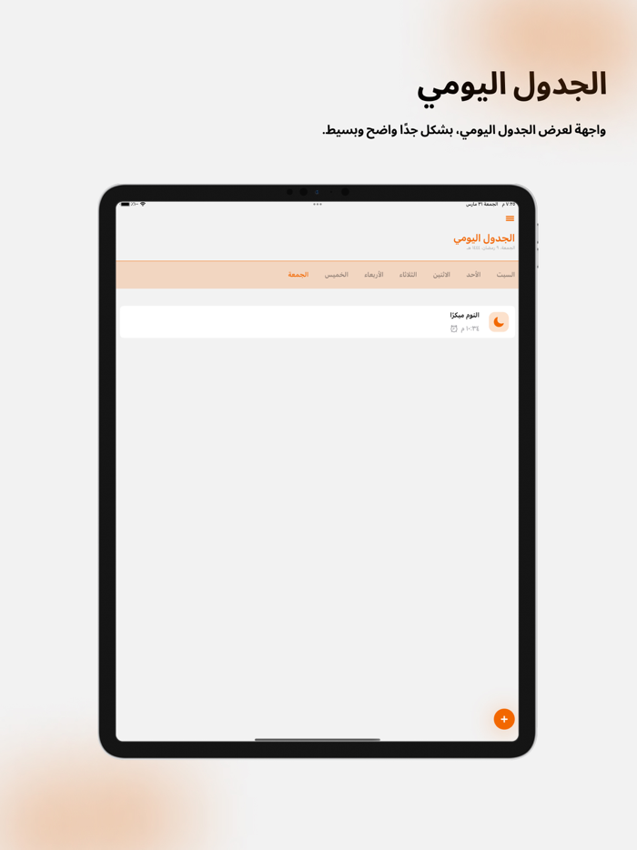 فالح  مساعدك الشخصي
