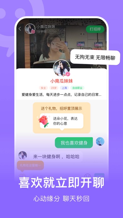 连信 Screenshot