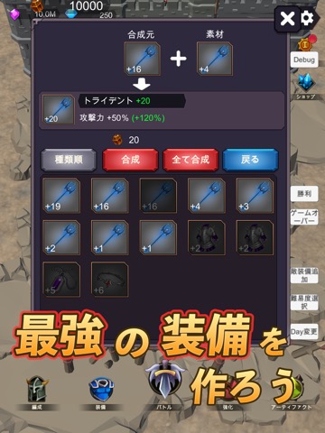 モンスター育成RPG まものディフェンダーズのおすすめ画像3