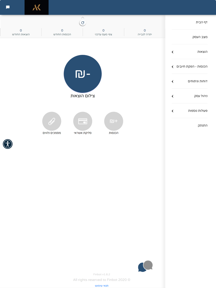 אור קיכל רואה חשבון