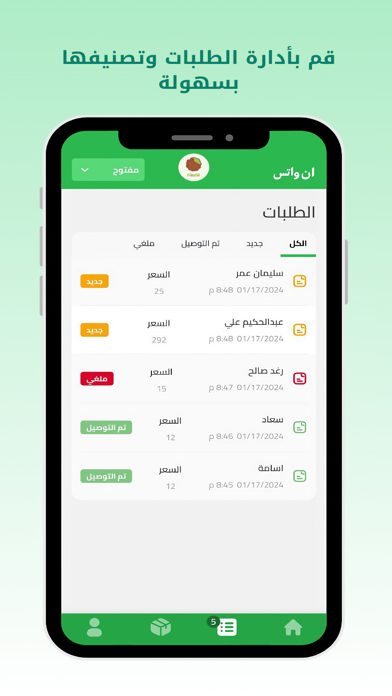 InWhats Screenshot
