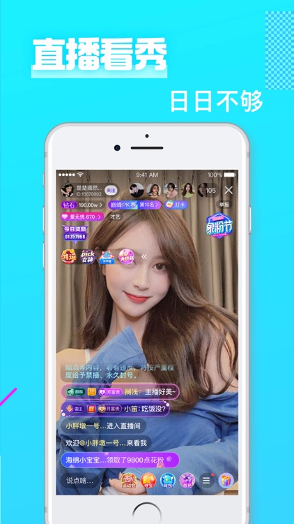 橘子直播-深夜看视频找伴侣 screenshot-4