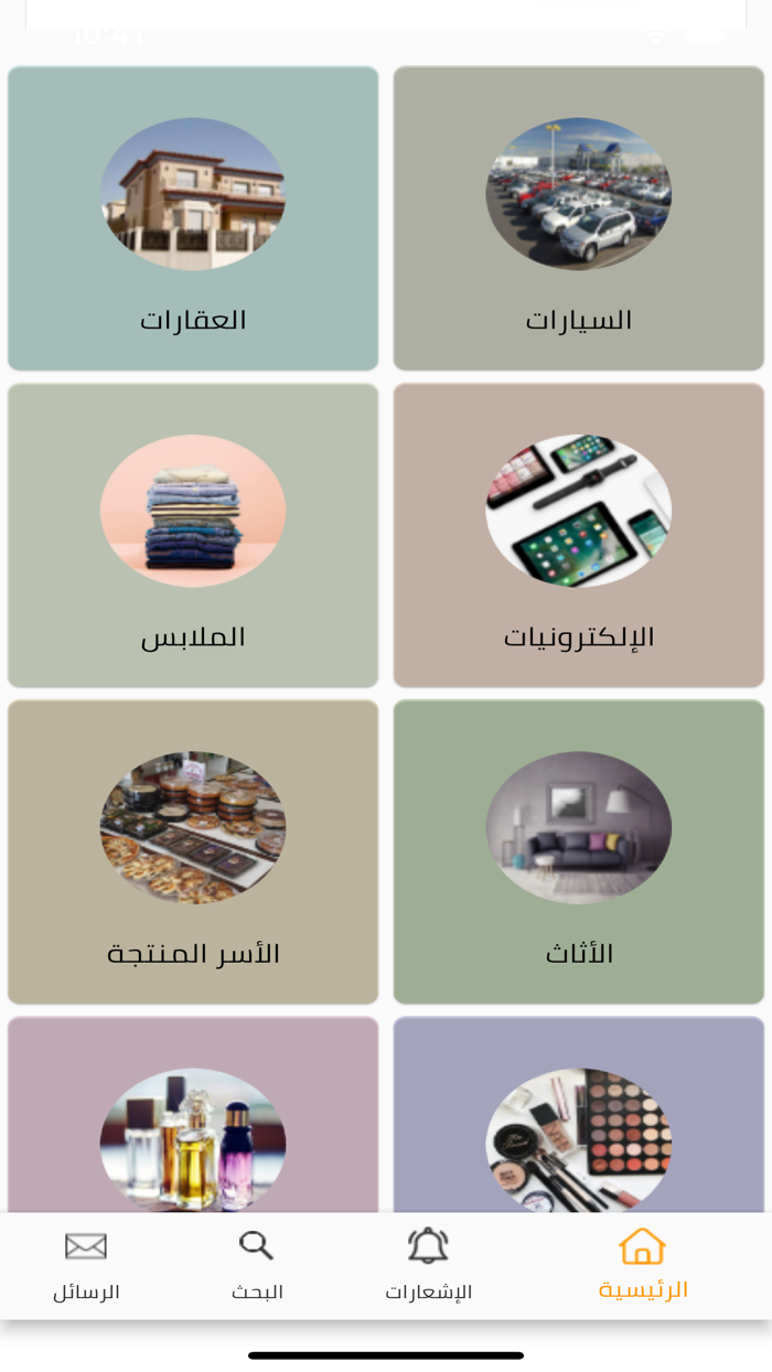 Souq The Line سوق ذا لاين