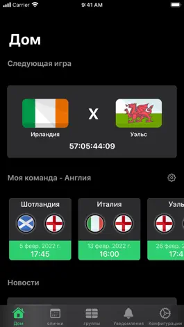 Game screenshot 6 nations mod apk