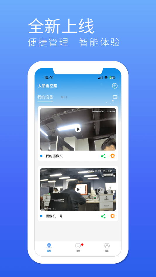 #1. 千目智能 (iOS) By: 晓航 葛