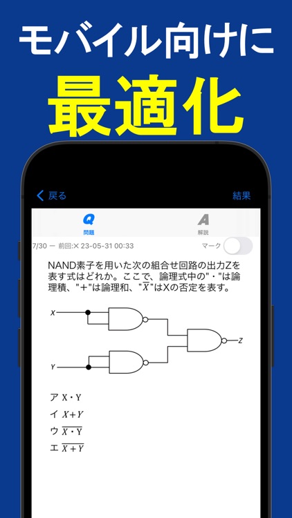 2025年版 応用情報技術者問題集(全問解説付) screenshot-5