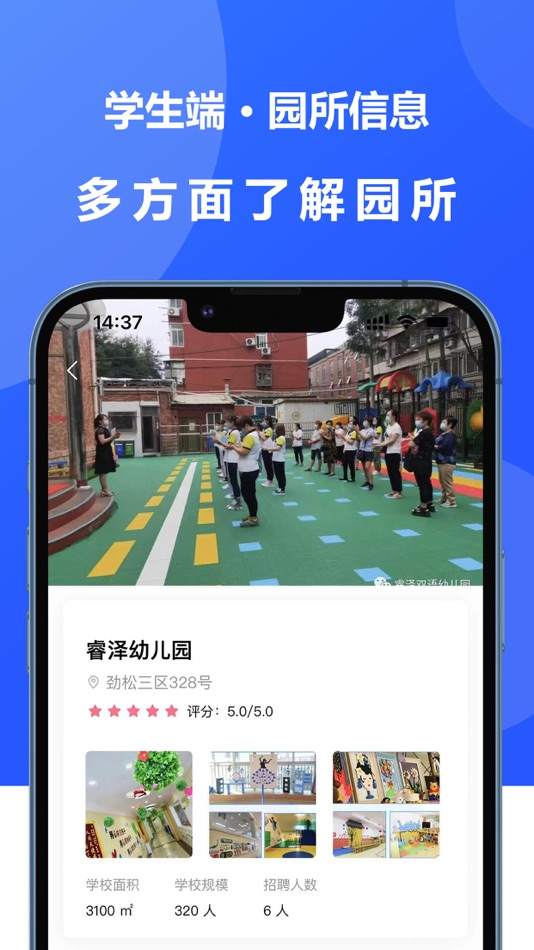 #2. 中贝未来教育 (iOS) 由: 中贝未来