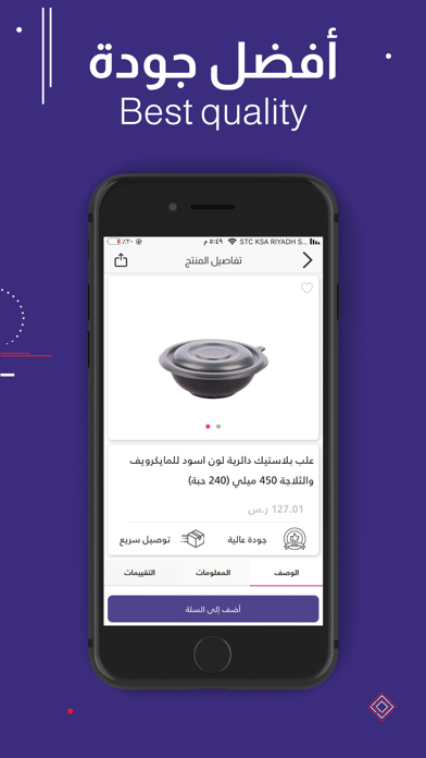 الخراشي | SKP Screenshot