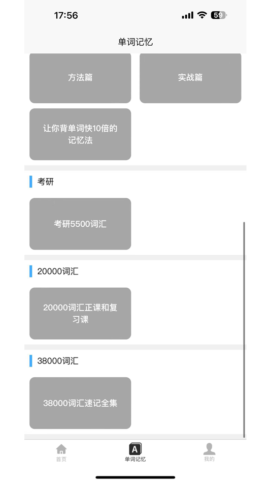 #3. 单词记忆神器 (iOS) Podle: Hangzhou Xiaoke Technology Co., Ltd.