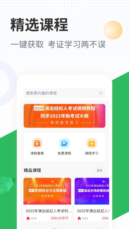 交通执法考试 screenshot-3