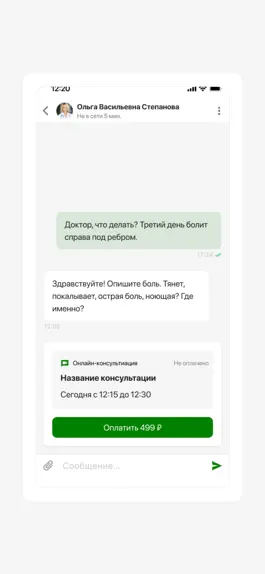 Game screenshot МИРТ Пациент hack