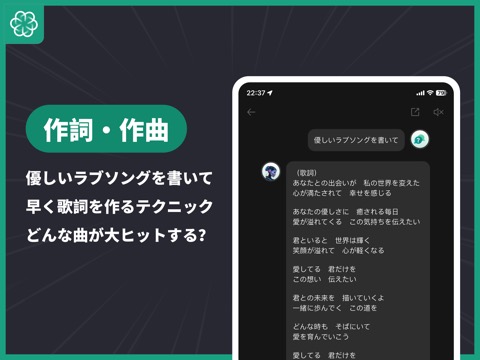 AI Chatbot 日本語 -と会話や要約、文字起こししよのおすすめ画像4