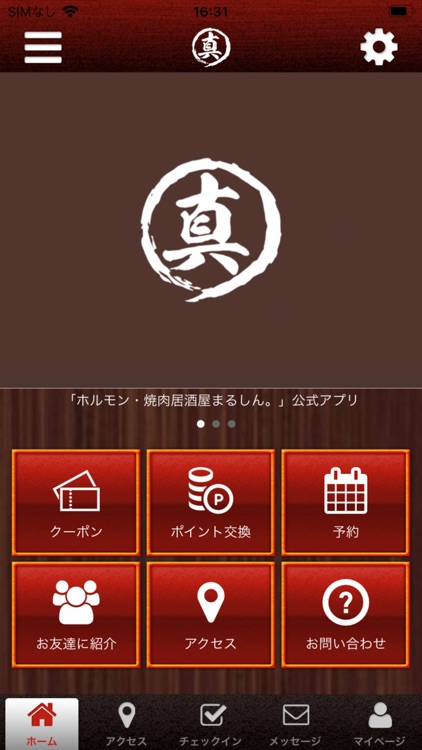 ホルモン・焼肉居酒屋まるしん。