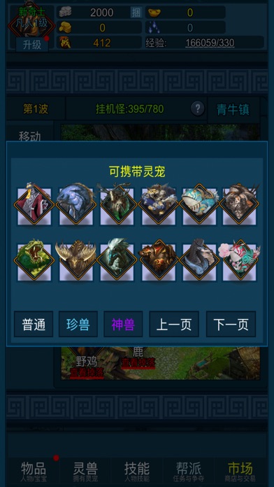 妖海开荒：沙雕修仙超级离线修炼系统，练功打怪模拟器 Screenshot