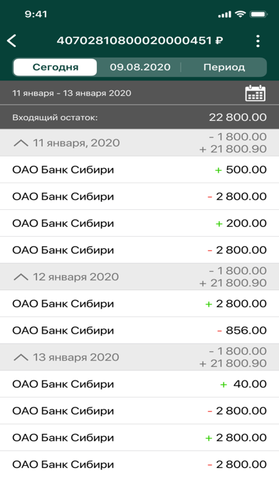 AIB-BUSINESS Screenshot